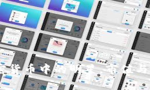 了解UNI：加密货币中的明星，市值与未来趋势分析