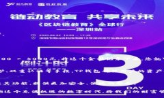   TP钱包如何显示人民币金