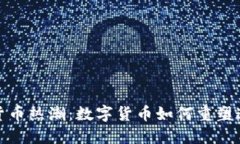 探索巴塞罗那的加密货币