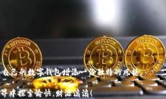   TP钱包名称修改指南：个