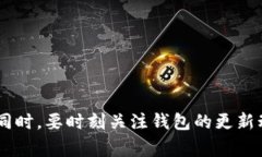 ziaoti如何解决TP钱包未发现