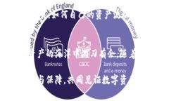   TP钱包的交易价格困境：