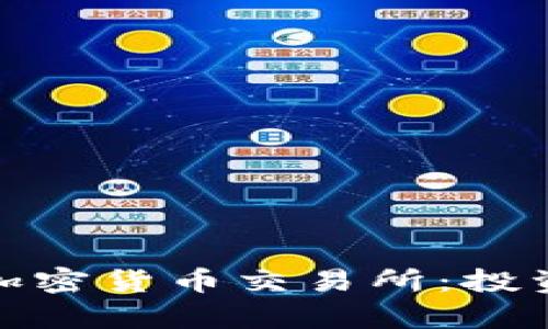 探索科威特的加密货币交易所：投资与机遇的前沿