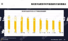    如何删除TP钱包的转账记