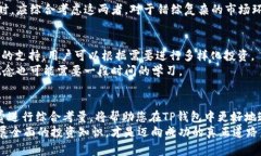    TP钱包买币滑点解析：如