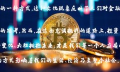 数字货币加密展望：未来