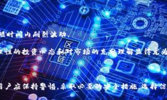 基于区块链技术的加密货