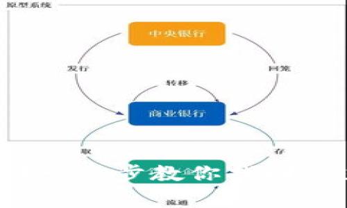 tp钱包资产丢失？一步步教你找回被遗忘的数字资产