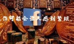    TP钱包转账只用密码能转