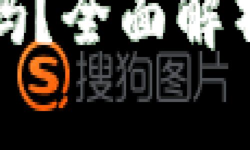 TP钱包合法吗？全面解析及用户指南