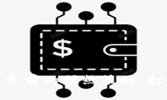 加密货币投资前的预热策