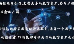    TP钱包支持AE币：区块链