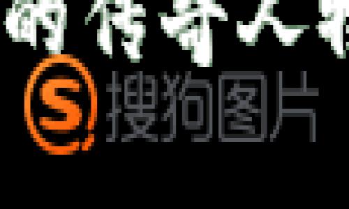bidiao探索日本加密货币界的传奇人物：从创始人到投资者的故事