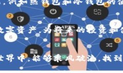   TP钱包如何方便快捷查找