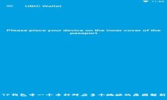 TP钱包中一个币种对应多个