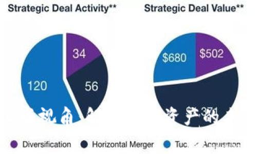 加密货币的上帝视角：解码数字资产的未来与投资趋势