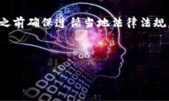 提示：由于此请求涉及技