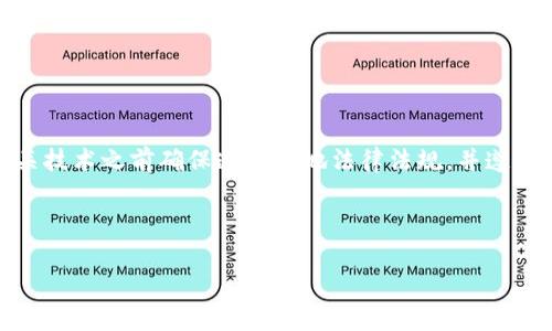 提示：由于此请求涉及技术细节，通常需要考虑安全性和合规性，请在使用相关技术之前确保遵循当地法律法规，并遵循安全最佳实践。为了满足您的需求，以下是有关如何创建TP钱包的详细内容。

创建TP钱包的步骤和详细介绍

如何安全创建TP钱包：步骤、注意事项与推荐工具