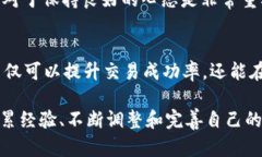 加密货币合约价差交易：