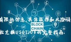 注意: 我只能提供有限的信