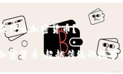 DF是什么加密货币？DF加密