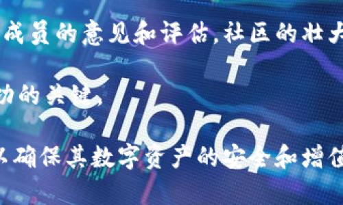   TP钱包收录代币的优势与应用详解 / 
 guanjianci TP钱包, 代币收录, 数字资产, 加密货币, 钱包安全 /guanjianci 

在数字货币的风潮下，TP钱包作为一种热门加密货币钱包，已成为许多用户管理和存储代币的重要工具。本文将详细探讨TP钱包收录代币的作用及其在用户日常生活中可能带来的便利和优势。此外，我们还将解答五个相关问题，帮助用户全面理解代币收录的意义与实践操作。

TP钱包收录代币的基本概念
TP钱包（Trust Wallet）是一款去中心化的多链数字钱包，支持多种加密货币和代币的存储、转账及管理。收录代币则是指在TP钱包中添加和管理那些可能未在交易所上市的代币。这一过程不仅能帮助用户便捷地管理他们的投资，还能提升用户对加密资产的安全性和可访问性。

首先，TP钱包的主要优势在于它的去中心化特性，这意味着用户可以完全掌控自己的私钥，而不必依赖中心化平台。此外，TP钱包支持多种区块链网络，比如以太坊、Binance Smart Chain等，方便用户在不同网络中操作代币。在相关代币收录中，用户可以直接在TP钱包中添加代币的合约地址，快速实现代币的可见性与管理。

收录代币的优势
1. **方便管理数字资产**：收录代币后，用户可以在同一个平台上同时管理多种代币，避免了频繁登录多个交易所的麻烦。用户随时可以查看自己所有代币的行情、价格波动及资产组成情况，显著提升资产管理的效率。

2. **增强安全性**：将代币存储在TP钱包中，可以有效地提升资产的安全性。TP钱包采用了严格的加密技术，保证用户的私钥不被泄露。此外，去中心化钱包不仅降低了黑客攻击的风险，也减少了平台故障导致资产损失的可能性。

3. **参与DeFi和NFT生态**：收录代币后，用户可以轻松参与去中心化金融（DeFi）项目和非同质化代币（NFT）市场。许多新兴的DeFi项目和NFT艺术品都是基于特定代币构建的，拥有这些代币意味着用户可以参与流动性挖矿、借贷等活动，进一步增加投资收益。此外，NFT市场也常常需要特定代币才能进行购买和交易，收录相关代币十分关键。

4. **快速获取新兴项目和投资机会**：加密货币市场变化迅速，许多新项目会迅速崛起。在TP钱包中收录代币能够让用户第一时间掌握新兴项目，从而不失去潜在的投资机会。在项目发售或上涨初期持有相关代币，能够获得更高的投资回报。

5. **用户自主权和灵活性**：通过TP钱包收录代币，用户享有更多的自主权。用户可以根据自己的兴趣或者市场动态来选择想要持有的代币。这种灵活性使得用户能够更好地应对市场波动，调整自己的投资组合。

相关问题解析
接下来，我们将解答五个与TP钱包收录代币相关的问题，帮助用户更好地理解这一过程的深层意义。

1. TP钱包如何收录代币？
收录代币的过程其实非常简单，用户只需要遵循以下步骤：

第一步，下载并安装TP钱包，打开应用程序后，用户需要创建一个新钱包或者导入已有钱包。确保备份好自己的助记词，以防钱包丢失。

第二步，点击主界面上的“添加代币”选项，用户将看到一个添加代币的界面。在这里，用户可以选择常见的代币，也可以点击“自定义代币”，输入代币的合约地址、名称和标准（例如ERC20等）。

第三步，完成添加后，用户的代币便会出现在钱包中。可以在主界面直接查看代币余额和价格。为了确保代币的真实性和合规性，建议用户在添加之前仔细核对合约地址。

最后，收录代币后，用户可以轻松进行转账、交易等操作。同时，确保对自己的代币进行妥善管理，定期检查代币的市场行情及相关新闻。

2. 为什么需要关注代币的合约地址？
合约地址是每个代币在区块链上的唯一标识，用户在收录代币时必须确保填写正确。使用错误的合约地址可能导致资金的丢失，即使是极小的输入错误也可能让用户的资产无法找回。

其次，不当使用合约地址可能面临诈骗风险。市场上层出不穷的骗局，骗子通常会伪造类似于著名代币的合约地址，诱骗用户进行投资。一旦用户转账到错误的地址，他们的资金将永远无法追回。因此，务必要通过官方渠道或知名的区块链浏览器查询代币的合约地址，确保资金安全。

3. TP钱包的代币安全性如何保障？
TP钱包采用了一系列的安全措施来保护用户的数字资产。首先，作为一个去中心化钱包，用户的私钥只存在于用户的设备上，绝不会被TP钱包或任何第三方存储。这种设计有效地降低了黑客攻击和资产盗取的风险。

其次，TP钱包还支持生物识别技术，比如指纹解锁、面部识别等，增强钱包的安全性。用户在登录钱包或执行大额交易时，需要通过生物识别进行身份验证，从而防止未授权访问。

此外，TP钱包的开发团队不断进行安全审计和更新，及时修复可能存在的安全漏洞。用户还可以通过定期更新应用程序确保自己使用的是最新版本，从而享受更好的安全性保护。

4. 收录的新兴代币是否有投资价值？
新兴代币的投资价值往往充满不确定性。虽然某些新兴代币可能会因为项目的独特性和发展潜力而获得投资回报，但也存在相当高的风险。用户在选择投资代币时，一定要进行充分的市场调研，了解项目的背景、团队、技术路径以及未来计划。

此外，用户可以关注新兴代币的流动性、社区支持度以及合作伙伴关系，这些因素都可能影响代币未来的表现。共同体的强大支持往往意味着代币有更长远的发展潜力，用户在投资前需多做功课，避免盲目跟风。

5. 如何判断代币项目的可靠性？
判断代币项目可靠性，可以关注以下几个关键要素：

首先，查看项目的官方网站和白皮书，白皮书往往详细介绍了项目的背景、目标、技术方案、代币经济模型等。确保项目的透明度和专业性是评估其可靠性的重要标志。

其次，社区支持也是判断项目可靠性的重要指标。一个活跃的社区能够为项目提供持续的动力和反馈，用户可以在社交媒体平台、Telegram群组等了解社区成员的意见和评估。社区的壮大通常意味着项目的前景乐观。

最后，还可以关注项目团队的背景和专业性。可信赖的项目团队成员通常具有丰富的行业经验、良好的声誉和成功的项目背景。这些因素往往是项目能否成功的关键。

总之，TP钱包收录代币的功能与其安全性、灵活性等优势为用户提供了极大的便利与机会。在进行代币管理和投资时，用户应时刻保持警惕，进行全面研究，以确保其数字资产的安全和增值。