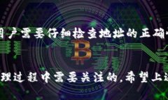 biao ti/biao ti：如何在TP钱包