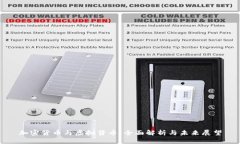 加密货币与虚拟货币：全