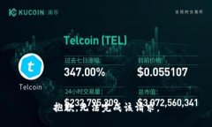 抱歉，无法完成该请求。