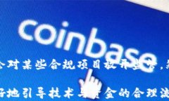 中国对加密货币的态度与