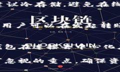 tp钱包与小狐狸钱包的互通