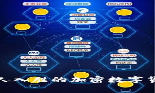 如何制作引人入胜的加密数字货币动画视频