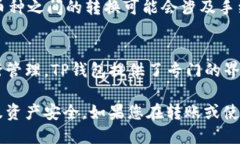 如何将狗狗币安全地转移