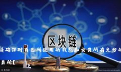 注意：在进行任何数字货