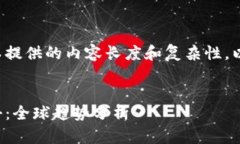 您的请求超出了我可以提