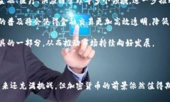 思考一个的    加密货币暴