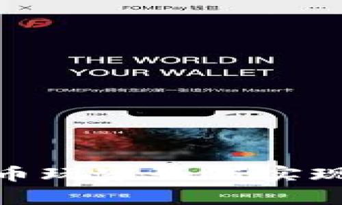 biasoti加密货币玩家如何实现盈利：全面指南