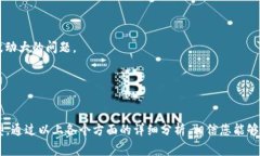   如何选择可信赖的加密货