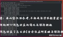 注意: 本内容仅供参考，不