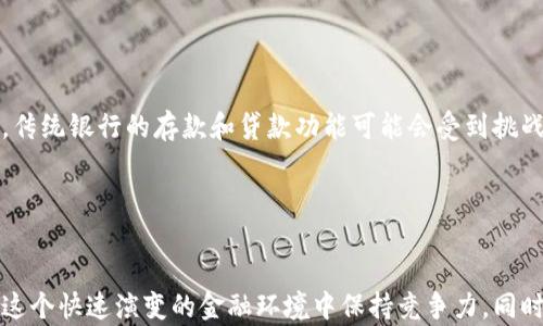 
  瑞士银行与加密货币：金融创新与监管的交锋 / 

瑞士银行, 加密货币, 金融监管, 数字资产, 区块链技术 /guanjianci 

引言

在金融科技迅速发展的时代，加密货币已成为全球投资者关注的焦点。与此同时，瑞士作为全球金融中心之一，尤其因其稳健的银行体系和敏锐的监管机制，逐渐成为加密货币的重要舞台。本文将深入探讨瑞士银行在加密货币领域的角色、面临的挑战以及未来趋势。


瑞士的金融与监管环境

瑞士以其高度稳定的金融体系和透明的监管政策而闻名，吸引了大量国际投资者和企业。瑞士金融市场监管局（FINMA）负责监督金融机构以及金融市场的运作，确保交易的合法性和透明性。近年来，随着加密货币的崛起，瑞士开始适应这一新兴领域，通过颁布相应的政策和法规来保障数字资产市场的健康发展。


瑞士银行对加密货币的态度

传统的瑞士银行最初对加密货币持谨慎态度，主要是因为数字资产的波动性和犯罪风险。然而，随着对加密货币认识的深入，越来越多的瑞士银行开始接受并探索与加密货币相关的服务。例如，部分银行提供加密货币存储服务和交易平台，助力客户更安全地投资和交易数字资产。


瑞士的加密货币法规

瑞士在加密货币的法律框架方面走在全球前列。FINMA在2018年推出了加密货币监管指南，为相关企业的发展提供了明确的法律依据。这些规定有助于防范洗钱和恐怖融资等风险，同时也鼓励创新，允许初创企业以合法的方式发行数字代币。瑞士还设立了ICO（首次代币发行）监管标准，确保投资者得到必要的保护。


瑞士银行与加密货币的合作

随着加密货币市场的成熟，越来越多的瑞士银行开始与区块链技术公司和数字货币交易所建立合作关系。例如，瑞士的Falcon Private Bank成为首家提供加密货币资产管理服务的传统银行，客户สามารถ直接通过银行账户买卖比特币等主要加密货币。这种跨界合作不仅提升了银行的服务体验，也为客户提供了更多投资选择。


可能的挑战与风险

尽管瑞士在加密货币领域拥有良好的基础设施和监管框架，仍然面临许多挑战。首先，加密货币的高波动性使得银行在为客户提供相关服务时必须更加谨慎。其次，网络安全问题也不容忽视，大量黑客攻击案件给加密货币的安全性带来了严重威胁。此外，加密货币的去中心化特性也使得监管部门在追踪非法交易时遇到困难。


加密货币未来的发展趋势

可以预见，未来瑞士银行将继续深化与加密货币的融合。一方面，随着技术的不断进步，区块链和加密货币将向更多金融产品和服务扩展，推动金融服务的数字化转型。另一方面，瑞士可能会参与到全球对加密货币监管标准的制定中，成为推动国际金融合作与创新的重要力量。


问题解答

问题1：瑞士 Banken 如何确保加密货币交易的合规性？

瑞士的金融监管框架为确保加密货币交易的合规性提供了基础。FINMA推行了严格的反洗钱和反恐怖融资法规，所有参与加密货币交易的金融机构必须遵循相关法律。此外，瑞士还倡导透明性，要求加密货币企业在其交易中保持高标准的合规性。通过这些措施，瑞士希望保护投资者利益，增强市场信心。


问题2：传统金融与加密金融之间的主要区别是什么？

传统金融体系通常基于中心化机构，如银行和金融公司，这些机构控制着用户的资金和数据。而加密金融的核心理念则是去中心化，用户可以直接在区块链网络上进行交易，而不需要中介。此外，加密金融所依赖的技术（如智能合约）可以提供更高的透明度和可追溯性。这些区别使得加密金融在灵活性和创新性上具有显著优势。


问题3：加密货币存在的主要安全隐患是什么？

加密货币的安全隐患主要体现在以下几个方面：首先，用户私钥的丢失或被盗会导致资产永久性丧失。其次，交易平台的安全性是一个重要问题，过去多起加密货币交易所被黑客攻击导致资金损失的事件屡见不鲜。此外，由于加密货币市场缺乏统一的监管，存在着假币和诈骗项目，对投资者造成损害。因此，加强安全措施和选择可靠的交易平台显得尤为重要。


问题4：瑞士对ICO（首次代币发行）的监管是怎样的？

瑞士对ICO的监管主要基于FINMA发布的指导方针。根据这些指导方针，ICO通常被视为某种证券，并必须遵循相关的证券法规。同时，ICO项目需要提供详尽的白皮书，说明资金的用途、项目的商业模式以及潜在风险。此外，瑞士还鼓励ICO项目实施合规性审查，确保投资者获得充分的信息，从而保护投资者的权益。


问题5：未来的数字货币将如何影响传统金融体系？

未来的数字货币将对传统金融体系产生深远的影响。首先，银行可能需要重新思考其商业模式，以适应日益增长的数字货币需求。随着更多用户选择使用加密资产，传统银行的存款和贷款功能可能会受到挑战。其次，数字货币可能会推动跨境支付的效率，降低交易成本，并对外汇市场产生影响。此外，传统金融机构可能会与区块链技术合作，创新金融产品，提升用户体验。


结语

综上所述，瑞士银行与加密货币之间的关系是一个复杂而又充满机遇的领域。随着加密货币技术的不断发展和市场需求的变化，瑞士银行需不断调整其策略，以在这个快速演变的金融环境中保持竞争力。同时，对相关法规的适应和创新也将在未来的加密货币生态中发挥重要作用。
