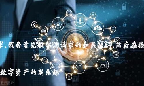 由于内容的丰富性和篇幅要求，我将首先提供您请求的和关键词，然后在接下来的部分中展开详细介绍。

  
探索欧易加密货币盲盒：寻找数字资产的新乐趣