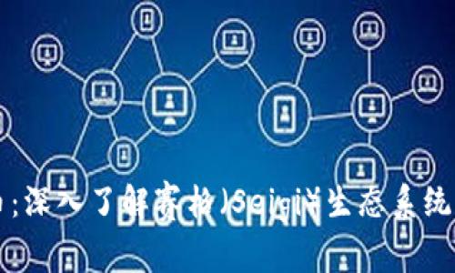 赛格加密货币：深入了解赛格（Seigi）生态系统及其未来潜力