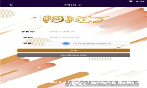 如何在TP钱包中添加Filecoin（FIL）及其详细指南