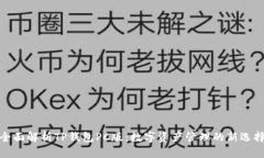 全面解析TP钱包PC版：数字