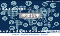 《tp钱包如何出售USDT：详