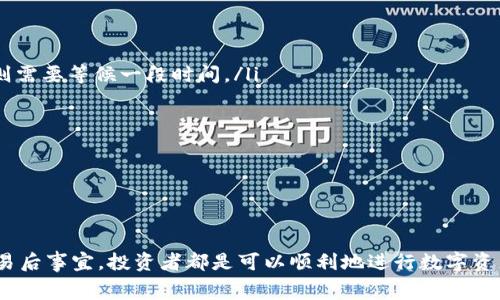 《tp钱包如何出售USDT：详细指南与常见问题解答》

关键词： tp钱包, USDT, 加密货币出售, 数字资产交易, 钱包使用技巧/guanjianci

---

引言
在如今的数字经济时代，加密货币已成为一种重要的投资和交易方式。USDT（Tether）作为最流行的稳定币之一，其价格与美元挂钩，因而受到了广大用户的青睐。使用tp钱包出售USDT是一项常见的需求，尤其是在市场波动较大时，投资者可能希望通过卖出USDT来获取收益或规避风险。本文将详细介绍如何使用tp钱包出售USDT，深入探讨相关操作，并解答一些用户常见的问题。

什么是tp钱包？
tp钱包（TokenPocket）是一款多功能的去中心化钱包，支持存储、管理和交易多种加密货币。用户可以通过tp钱包方便地管理数字资产，进行跨链交易，还可以与去中心化金融（DeFi）项目和非同质化代币（NFT）进行交互。tp钱包同时还提供了安全的私钥管理、易用的用户界面、以及与多个区块链的兼容性，使其成为许多加密爱好者的首选。

如何在tp钱包中出售USDT
出售USDT的过程可以分为几个简单的步骤，包括准备工作、交易操作以及交易后检查。以下是详细的步骤介绍：

h4步骤一：准备工作/h4
在出售USDT之前，请确保以下几个要点：
ul
    li确认你已经下载并安装了tp钱包，并完成了注册和设置。/li
    li在你的tp钱包中至少保留足够的USDT以进行交易。/li
    li确保你的设备（手机或电脑）具有稳定的网络连接。/li
    li了解当前USDT的市场价格以及可能的交易费用。/li
/ul

h4步骤二：选择交易平台/h4
在tp钱包中，用户可以选择不同的交易平台进行USDT的出售。例如，用户可以通过去中心化交易所（DEX）或中心化交易所（CEX）来完成交易。常见的交易所包括币安、火币、OKEx等。在选择交易平台时，请确保平台的安全性和信誉度。

h4步骤三：连接钱包/h4
如果选择去中心化交易所（如Uniswap、PancakeSwap等），首先需要在这些交易所的网站上选择