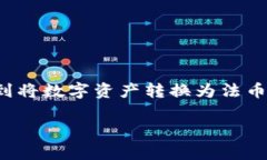 在这个数字化的时代，许