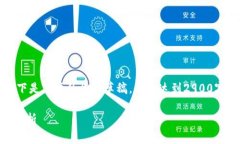 注意：由于你的请求涉及