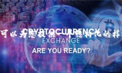 由于字数限制，我无法提