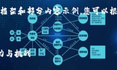 注意：由于内容较长，我